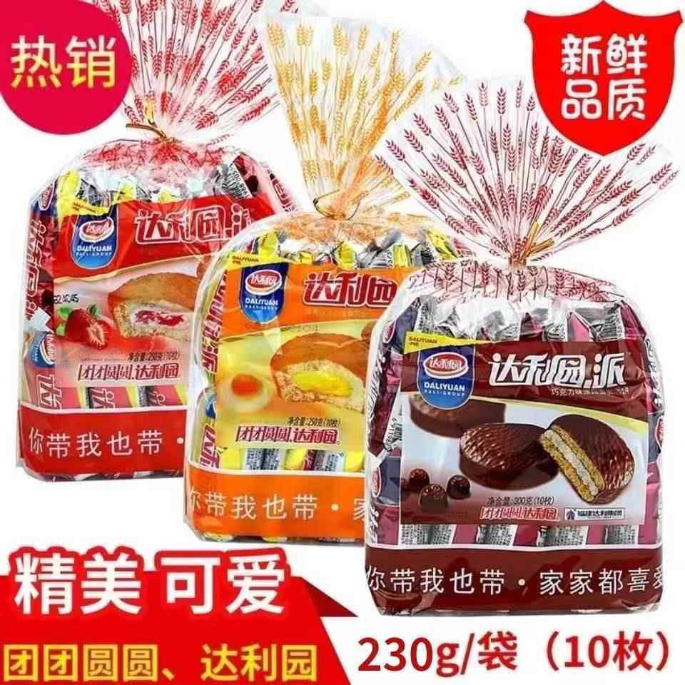 【新货】达利园蛋黄派巧克力派营养早餐蛋糕面 面包230g/包10枚注,零食/坚果/特产,中式糕点/新中式糕点,淘宝优惠券,粉丝福利购,淘宝优惠卷