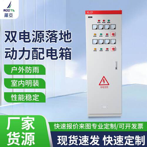 厂家低压成套配电柜开关柜动力配电柜配电箱plc控制柜来图报价