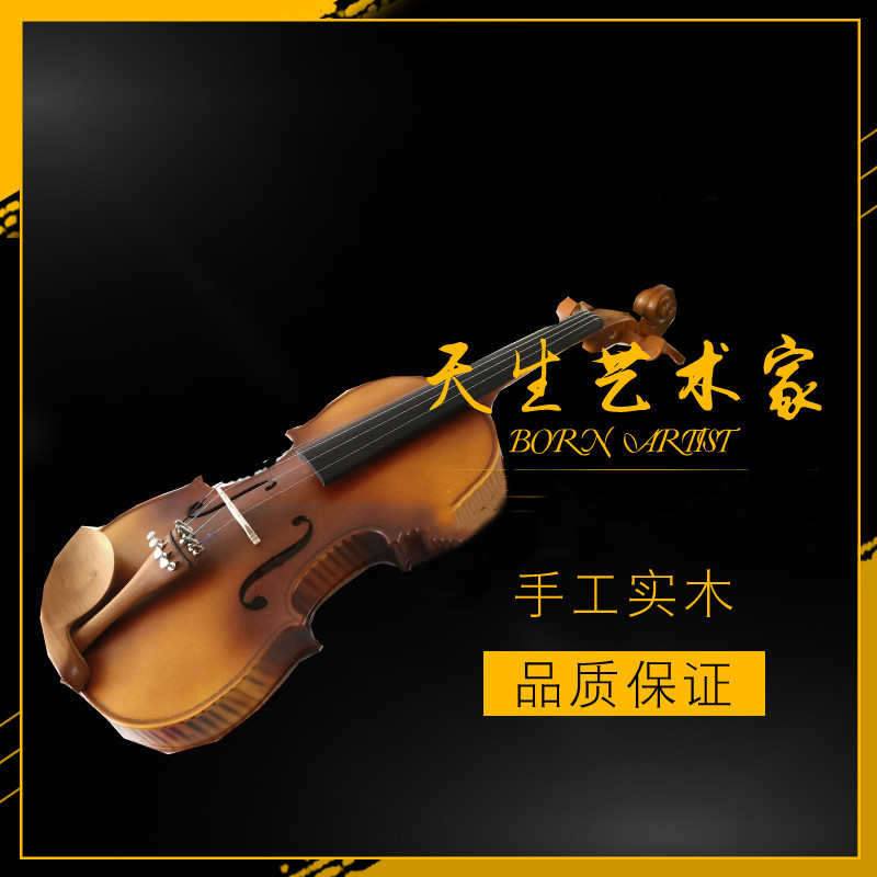 手工小提琴乌木枫木新手学习含配件 成年儿童提琴 初学者练习乐器