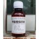 0.1% 100ml 标准溶液 瓶 甲基橙指示液