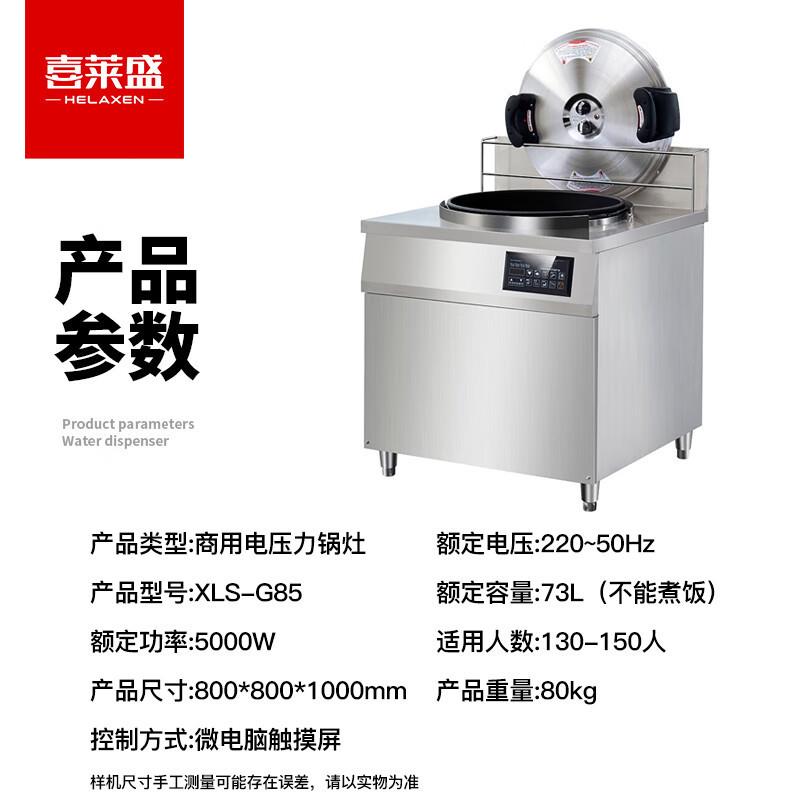 商用4电力MID锅电高压锅压 1L大容量饭电煲酒店饭店食堂煮饭锅