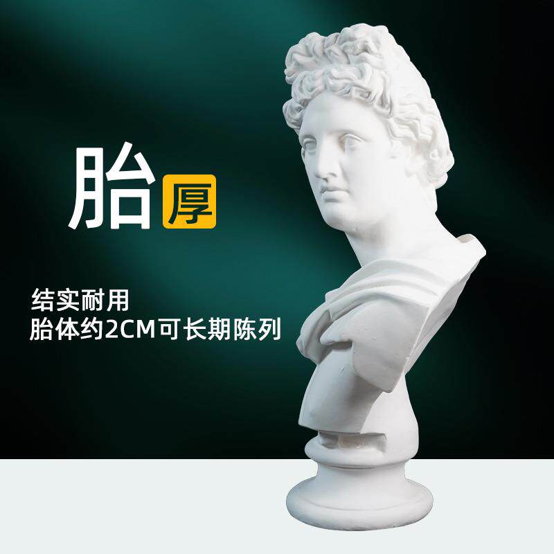 绘岳阿普罗石膏像石膏教具头像人物人像素描雕塑摆件装饰模型家居