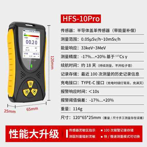 正品艾科思HFS-10核辐测检仪 剂量检测仪γβX射线核辐射射报警仪