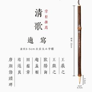 新款 王手札碑帖专用二中楷毫毛笔兼专业级初学颜者书法楷体体