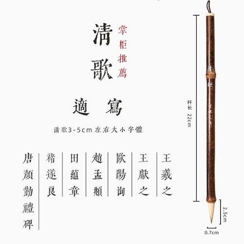 正品二王手札碑帖专用中楷楷毫毛笔专业级初学者书颜兼法体体