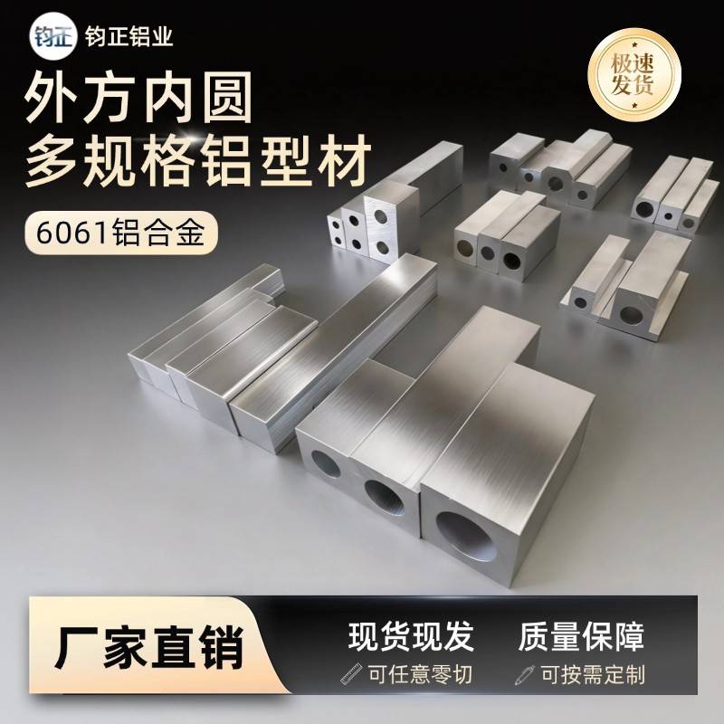 外方内圆内圆外方铝合金方管圆孔铝挤型材料空心铝厂家直销现货可