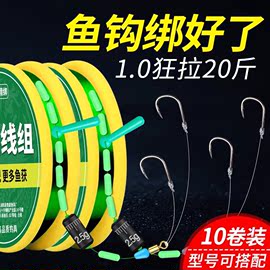 绑好的鱼钩双钩子线，成品主线组鱼线套装4.5钓鱼全套渔具用品大全