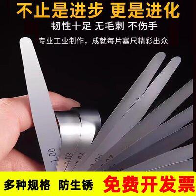 塞尺不锈钢套装高精度塞规厚薄规单片间隙尺0.02气门塞尺0.01加长
