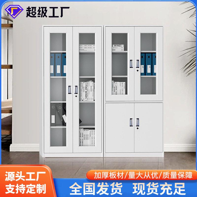 公室文件柜铁皮资料柜图纸柜档案柜企业校位专用物品存放柜
