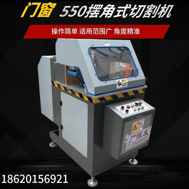 22寸550摆角式45度90度断桥门窗单头重型切割锯切割锯铝材切割机
