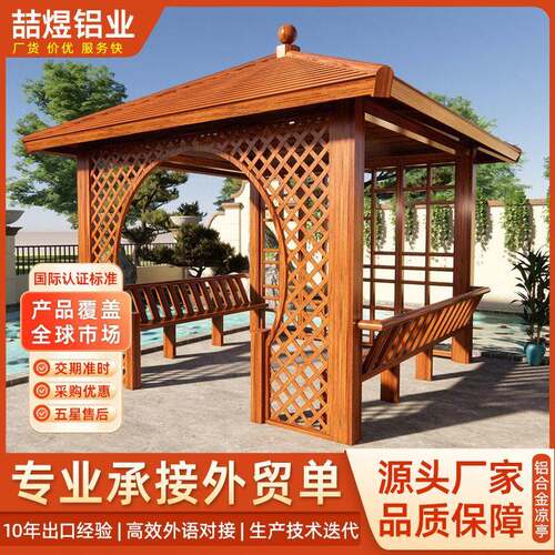 铝合金四角凉亭户外别墅庭院花园复古仿木纹亭子中式仿古新中式
