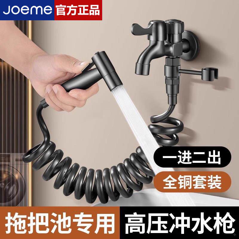全铜洗衣机水龙头带喷枪一进二出阳台拖把池双切双出水一分二接头