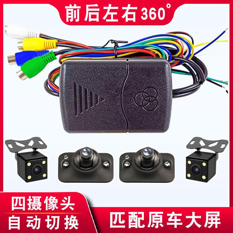 汽车盲区辅助系统360度全景摄影像头右视侧边控车载四路监测并线
