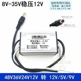 dc-dc太阳能稳压12v监控电源转换器，24v12v转12v车载降压稳压模块