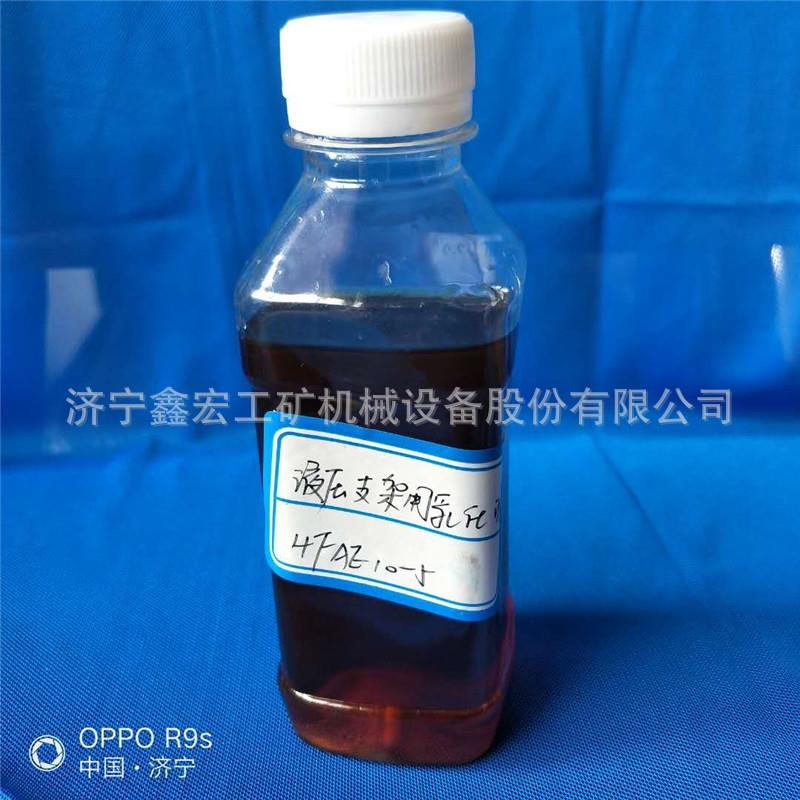 HFAE25-5单体液压支柱乳化液煤矿用液压支架乳化液不产生分层