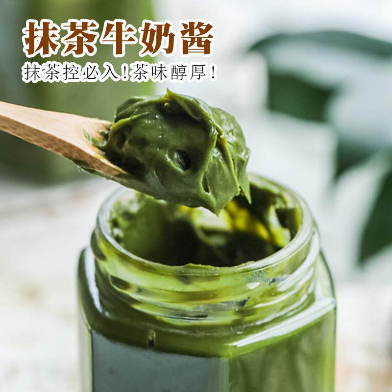 杨小姐抹茶酱7分甜果酱减糖宇治抹茶工艺手工抹酱抹面包早餐烘焙
