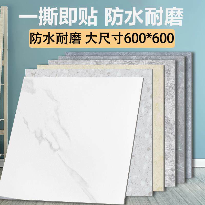 10㎡PVC地板贴自粘加厚防水耐磨家用地板仿瓷砖塑胶地板革水泥地