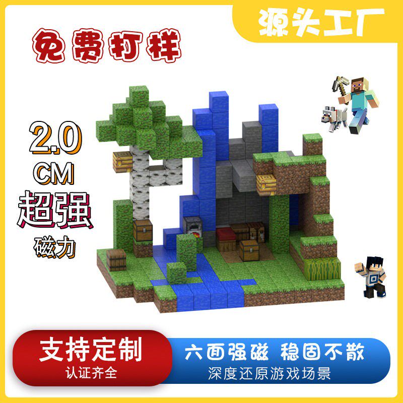 2024磁力方块玩具积木世界磁力积木矿洞钻石拼搭人仔地下探索儿童