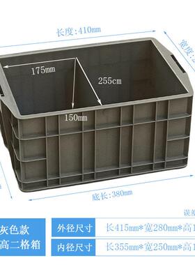 黑色零件盒分格塑料周转箱六格长方形螺丝盒工具箱收纳配件格子箱