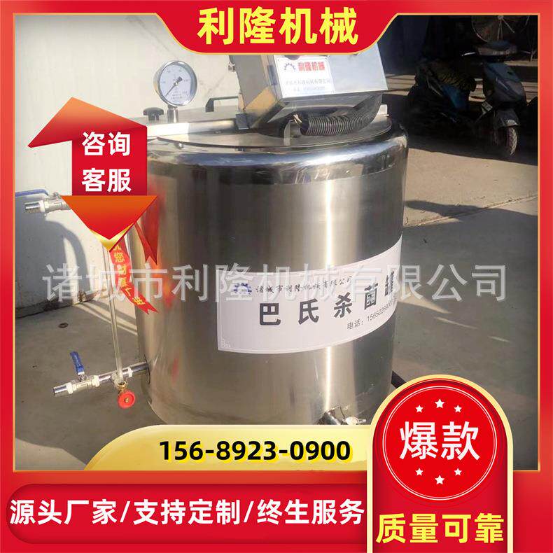 牛奶乳品蛋液搅拌杀菌机电加热羊奶除膳发酵罐鲜奶加热消毒机