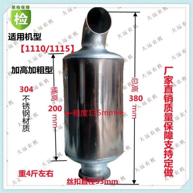 不锈钢拖拉机消声器1125/1110/1105/1100/195丝扣排气管烟筒厚