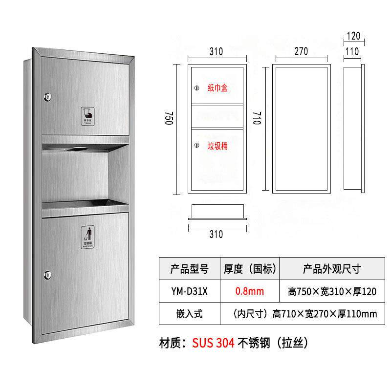 不锈钢三合一擦手纸盒卫生间抽纸架箱嵌入式带垃圾桶烘手器一体机