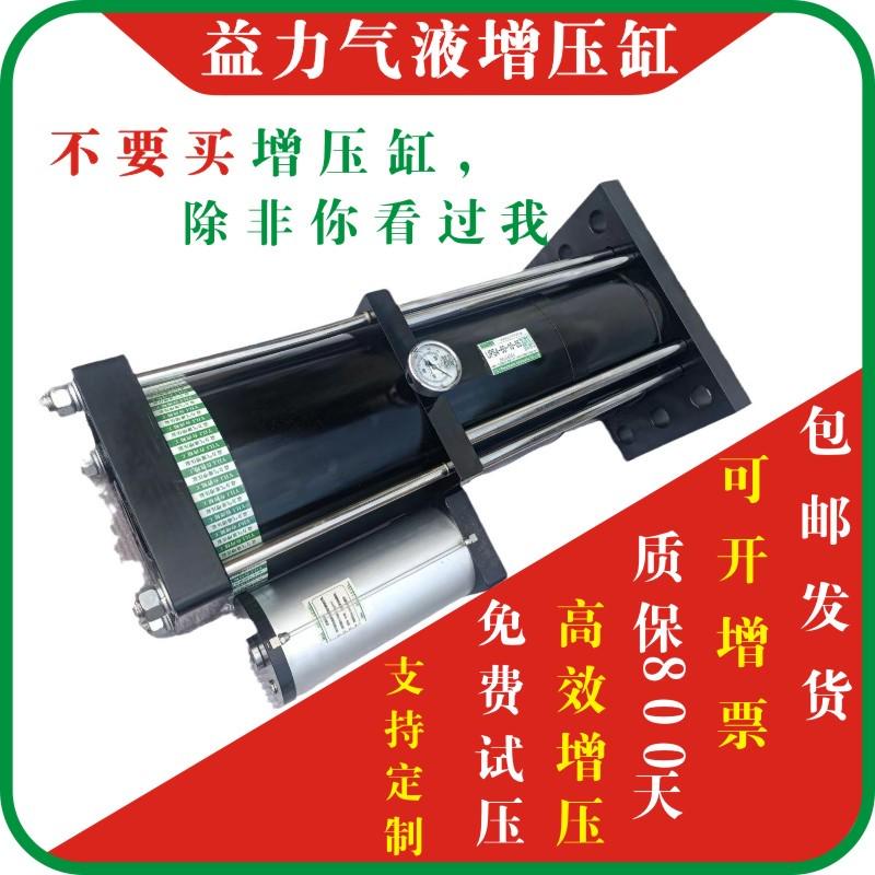 气液气压增压气缸5吨8吨气缸3吨10吨可调气液缸增压缸MPT/CPT1T吨