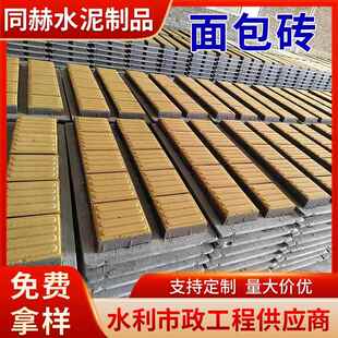 厂家供应人行道公园步道砖彩色透水面包砖广场混凝土面包透水砖