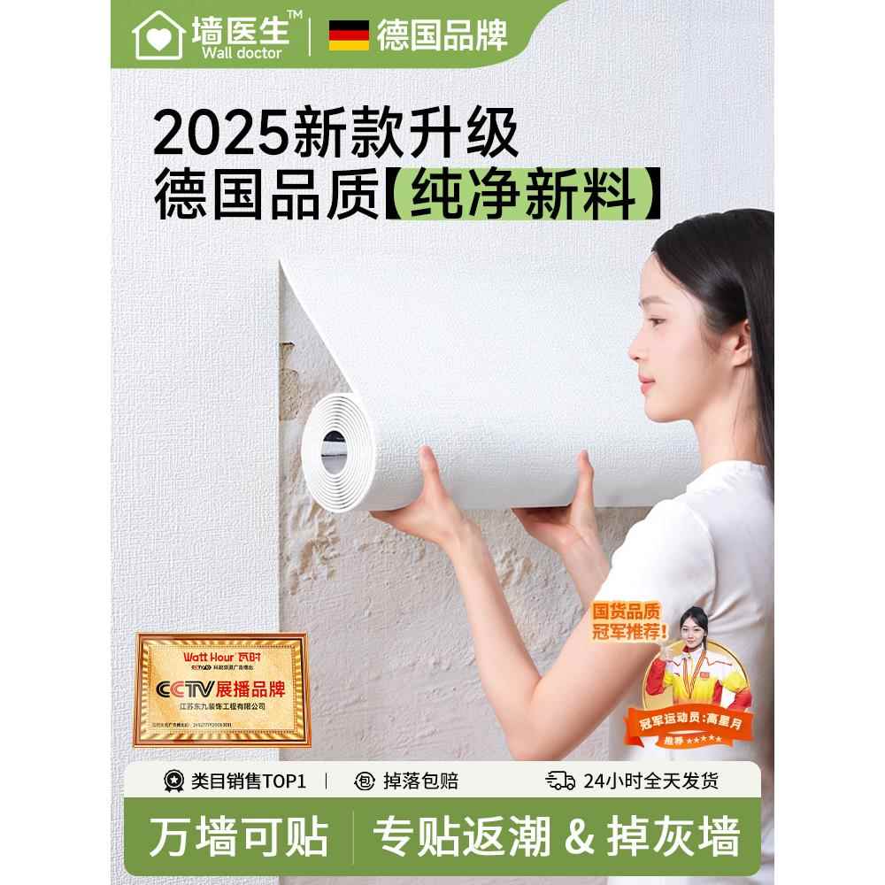 掉灰墙专用墙纸墙贴自粘防水防潮遮丑壁纸毛坯水泥墙面装饰护墙板