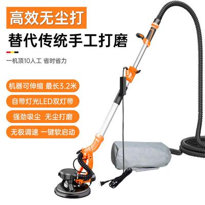 225M磨M墙机打磨墙面腻子打机砂纸机自吸尘带灯长杆壁磨WRM墙机