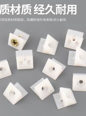 家俱背板扣固定件整体橱柜衣柜隔板45度支撑配件小角码塑料扣件层