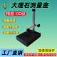 00级大理石平台支架测量座千分表表座高度仪测量仪数显高度比测台