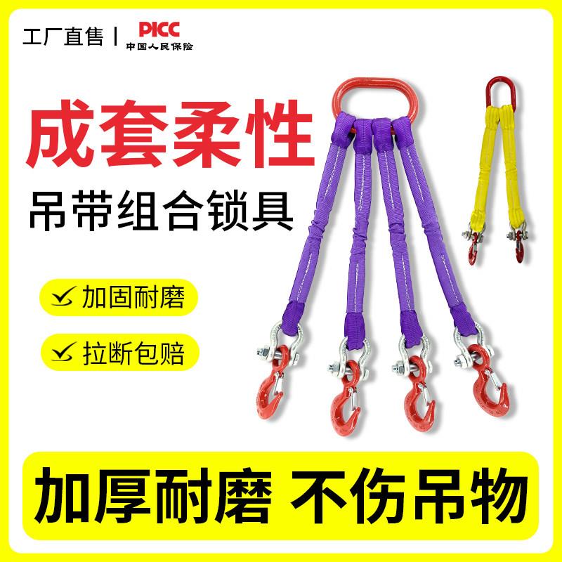 起重吊具四腿组合吊带带钩吊绳四爪吊钩三角一拖四吊装带两钩双腿