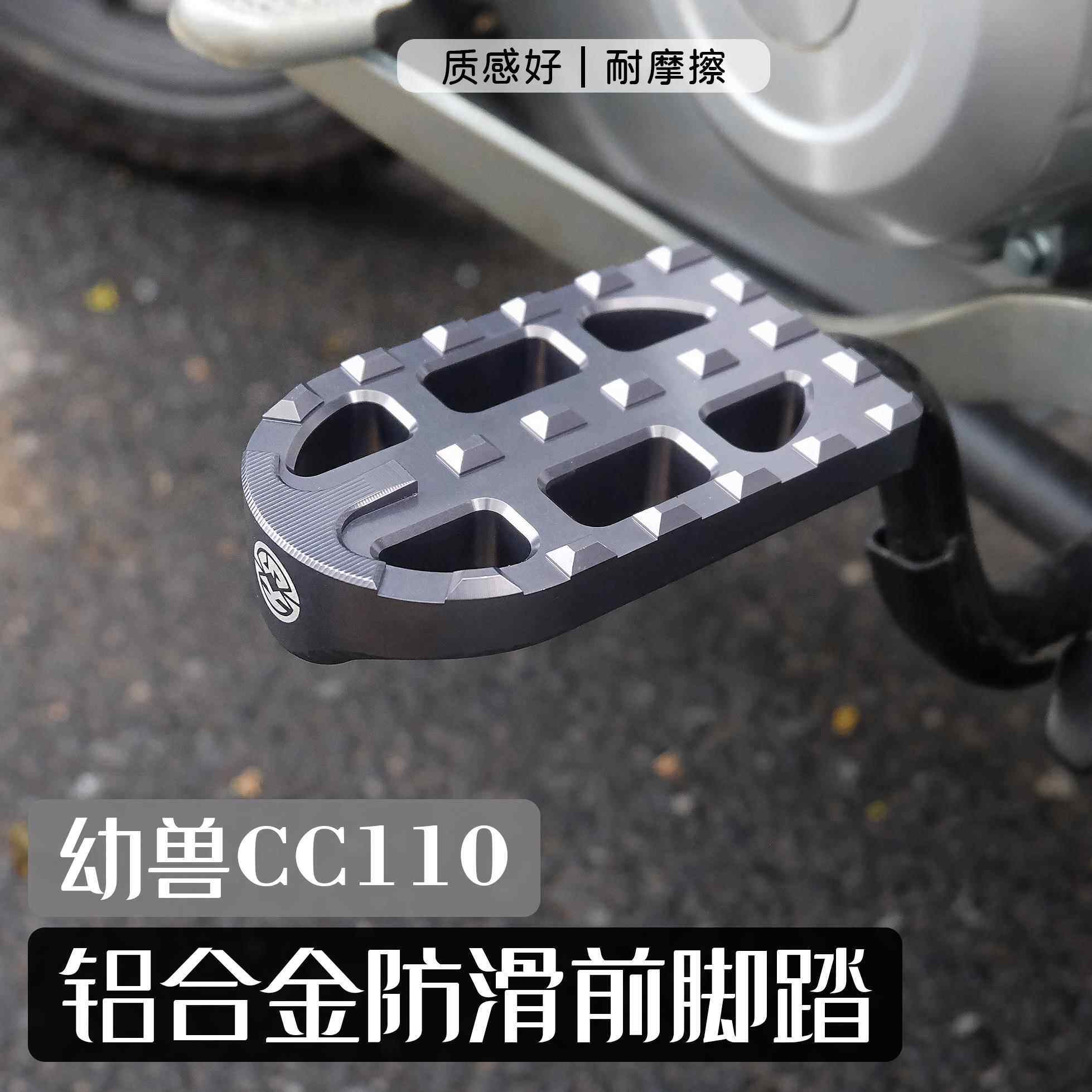 适用本田幼兽CC110钻石纹理铝合金防滑脚踏改装前脚踏改装配件AI