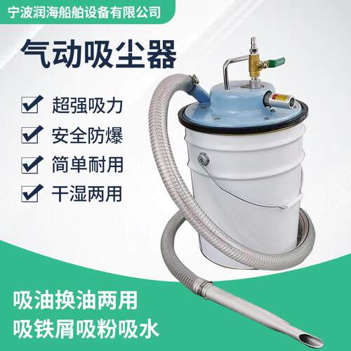 工业气动吸尘器V-500不锈钢桶配套吸尘装置 IMAP590722兼容型吸油