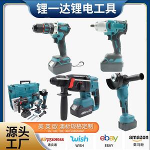 三件套工业级锂电多功能锂电工具套装牧田款电动工具套装