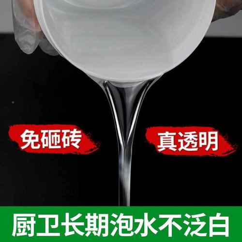 卫生间 胶瓷砖水胶防砸漏水缝隙 砖补漏补漏防水 免透明厨房