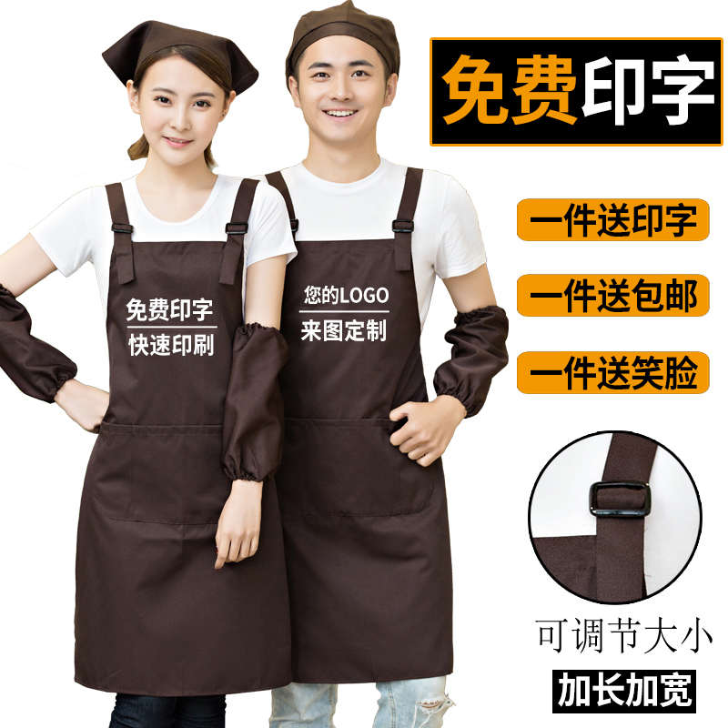 围裙定制logo印字防水纯棉厨房奶茶咖啡店美甲工作服餐饮专用定做