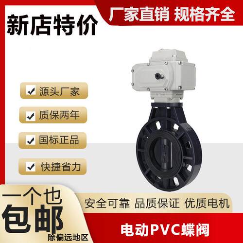 电阀动P蚀VC蝶UPC耐酸碱腐切断V对于通夹蝶阀D971X-10SDN100 150