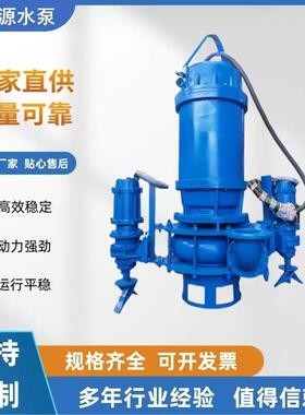 NSQ吸沙潜水泵矿场抽沙清淤污水泵100ZJQ100-12-7.5带搅拌渣浆泵