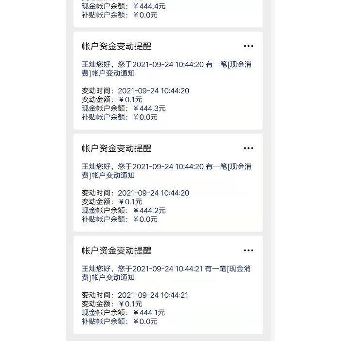 番售饭禺机费EQP机补消帖月按叠加