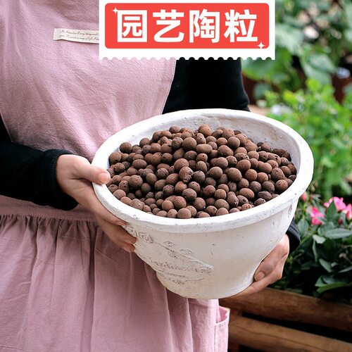 园艺陶粒轻质透气吸水栽培基质