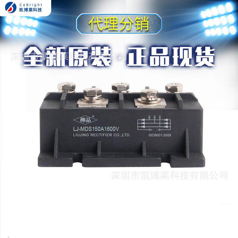 电动三轮车增程器用三相整流桥 MDS150A48-72V MDS150A 原装现货!