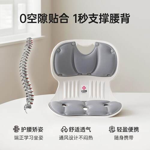 洁丽雅护腰坐垫久神器靠背人体工学椅座姿托办公室部支撑