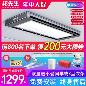 邦先生新品M33超薄隐形电动晒衣架 智能遥控阳台升降嵌入晾衣机