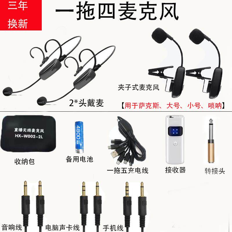 正品新款器专二胡无线风麦克萨克斯舞台演出话乐筒户外用音箱拾音