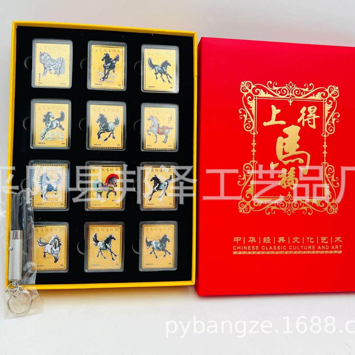马上得福荧光邮票纪念章生肖马纪念金砖马镀金纪念章工艺品电商礼