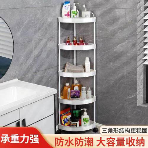 卫生间多层置物架角架落地厕所洗手间浴室三角架厨房夹缝收纳架
