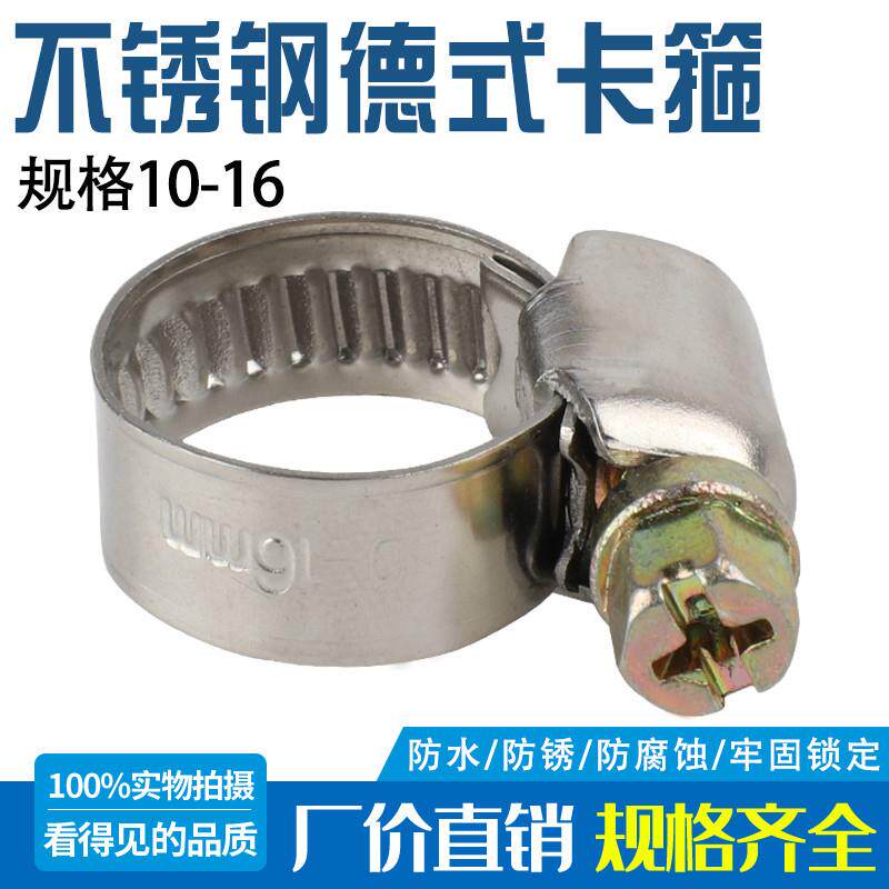 德式卡箍加厚强力管夹卡固定卡子抱箍水管喉箍十字固定暖风管油管