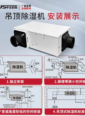吊顶管道式除湿机大功率低噪音别墅地下室仓库新风抽湿机